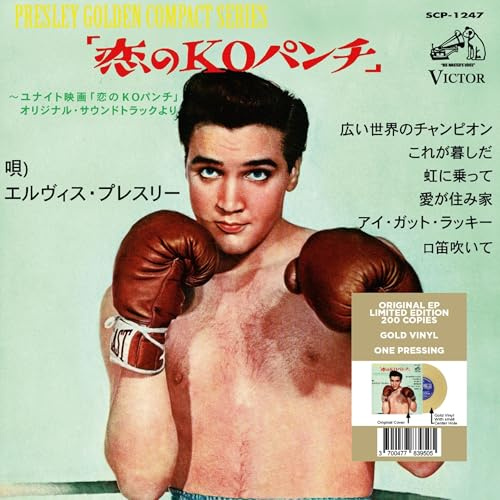 7-Kid Galahad (Japan)