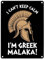 Griechischer Helm Metallschild in 15x20 cm - I can't keep calm Malaka lustiges Aluminiumschild mit Spruch für Fans antiker Symbole