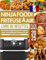 Livre De Recettes Ninja Friteuse à Air FlexDrawer 2025
