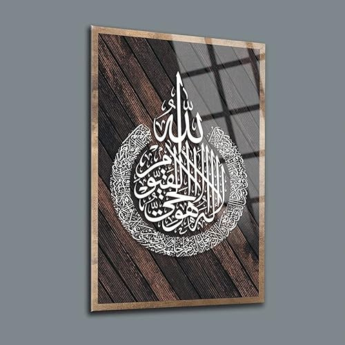 Ayat Al Kursi 10 Wanddekoration Glas Wandkunst Islamische Home Decor Home Office Wohnzimmer Dekoration Islamische Wandkunst Einweihungsgeschenk islamische Wanddekor (17.7B x 25.6H - 45x65cm)