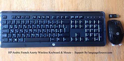 HP Arabisch Französisch Kabellose Maus und Tastatur (FR/AR)