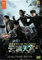 The Lost Tomb 2: Explore With the Note (Chinese TV Series, English Subtitle - All Region)