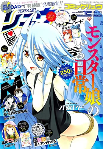 monster musume no iru nichijou 6 Poster A0 - Filmkunstposter in verschiedenen Größen für Wohn- oder Schlafzimmerideen. Randlose Kultfilmbilder, klassische ikonische 70er, 80er, 90er Jahre, Vintage-Re