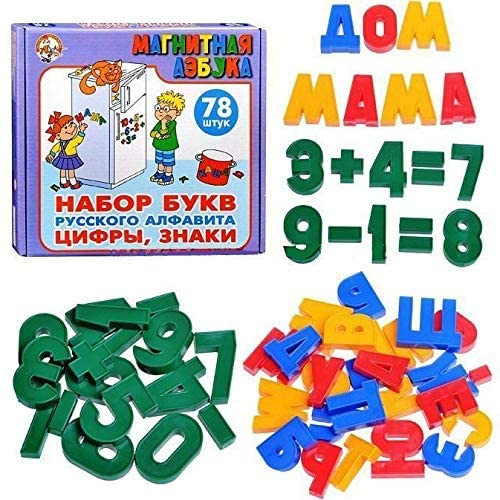 Russian Fridge Magnets Educational Learning Toys - Russian Magnetic Cyrillic Alphabet Letters and Numbers - Azbuka Cyrillic Letters