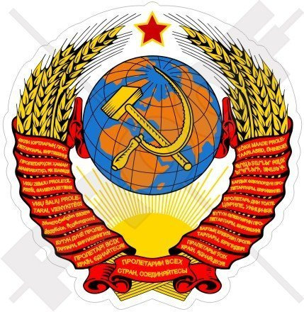 SOWJETUNION Wappen Abzeichen Kamm USSR Russland CCCP 93mm Auto & Motorrad Aufkleber, Vinyl Sticker