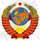 SOWJETUNION Wappen Abzeichen Kamm USSR Russland CCCP 93mm Auto & Motorrad Aufkleber, Vinyl Sticker