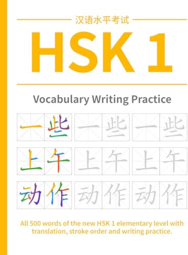 HSK 1 Vocabulary Writing Practice: All 500 words of the NEW HSK 1 elementary level with translation, stroke order and writing practice. (HSK 1 Chinese Workbooks)