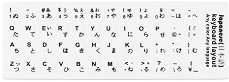 Japanische Tastatur-Aufkleber, Buchstaben-Aufkleber, wasserdicht, super für Laptop, Desktop, PC, Tastaturen, 18 x 6,5 cm