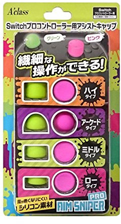 Switchプロコントローラー用アシストキャップ【AIM SNIPER PRO】