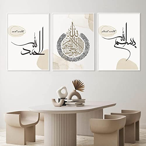 Beige Islamische Kalligraphie Poster Ayat Al Kursi Koran Marokko Tür 3 Stück Leinwandmalerei Wandkunst Drucken Bild Islam Home Decoration 40Cmx60Cmx3Pcs Kein Rahmen