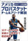 NBA U S Professional Basketball Teams Arenas Commentary: Features of the 30 teams from their achievements to their histories (Japanese Edition)