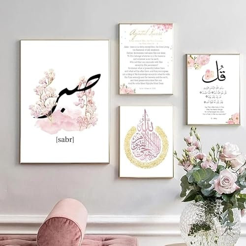 Yffgeartp Islamisches Sabr Bismillah-Leinwandplakat, islamische Wandkunst, Drucke, Geduld, Sabir, Islam, Dekoration, Gemälde, Wandbild, Heimdekoration, 40 x 60 cm, 21 x 30 cm-Kein Rahmen
