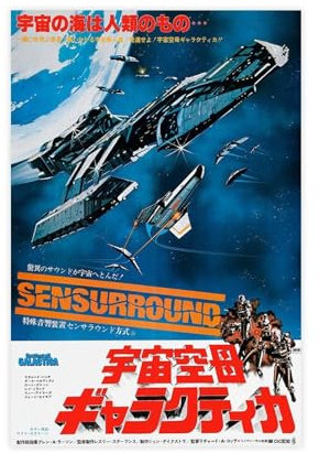 DEZARO Battlestar Galactica – Japanisches Filmposter auf Leinwand, Poster, Wandkunst, Dekor, Bild, Gemälde für Wohnzimmer, Schlafzimmer, Dekoration, ungerahmt, 30 x 45 cm