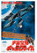 DEZARO Battlestar Galactica – Japanisches Filmposter auf Leinwand, Poster, Wandkunst, Dekor, Bild, Gemälde für Wohnzimmer, Schlafzimmer, Dekoration, ungerahmt, 30 x 45 cm