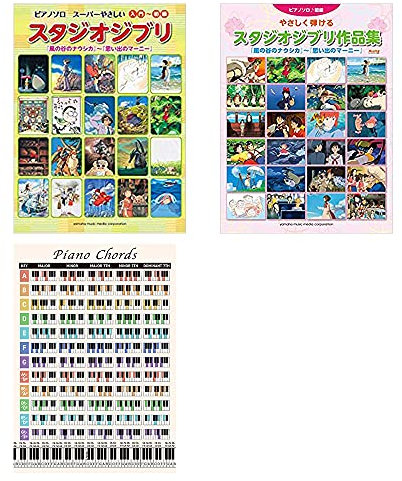 Piano Solo Sheet Studio Ghibli Beginner and Music 54songs Nausicaa to Marnie and Piano Chord