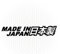 myrockshirt Made in Japan Kanji 15 cm Aufkleber JDM Tuning Sticker