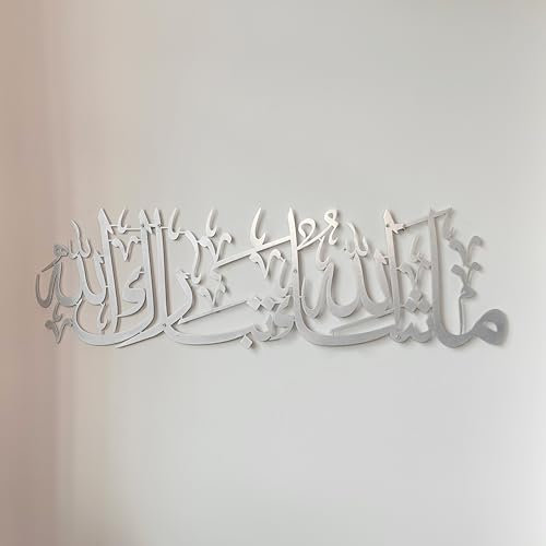 IWA CONCEPT MashAllah TabarakAllah Metall islamische Wandkunst | Koran Vers Kalligraphie | Eid Decor | islamische Ramadan Wanddekorationen | modernes muslimisches Einweihungsgeschenk | (Silber)