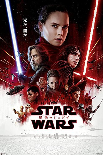 Nifty Star Wars Poster - Episode VIII - The Last Jedi - Japanese Regular - Krieg der Sterne (91,5 x 61 cm) + 2 St. transparente Posterleisten mit Aufhängung