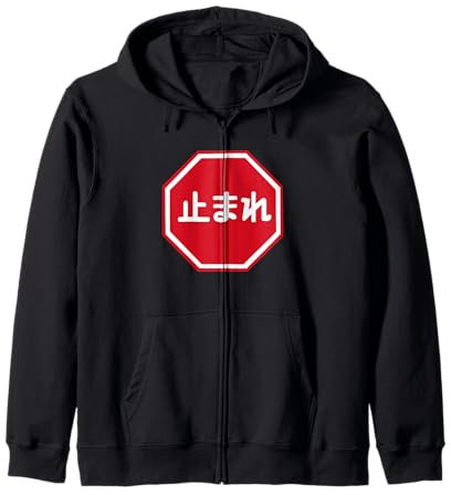 Panneau d'arrêt japonais Sweat à Capuche