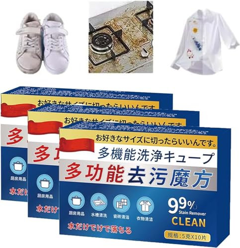 Japan Universal Fleckenentfernungswürfel, multifunktionale Reinigungstabletten, leistungsstarke Fleckenentfernungstabletten, multifunktionaler Dekontaminationswürfel (3 Box)
