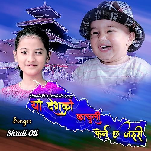 Yo Desh Ko Kachuli