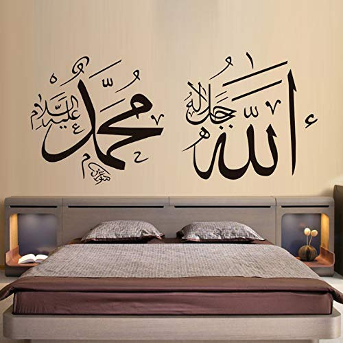 Islamische Handschrift Kalligraphie Kunst Wandaufkleber Allah Und Muhammad Muslim Allah Segnen Arabisch Wandtattoos Dekoration 126 Cm X 58 Cm