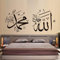Islamische Handschrift Kalligraphie Kunst Wandaufkleber Allah Und Muhammad Muslim Allah Segnen Arabisch Wandtattoos Dekoration 126 Cm X 58 Cm