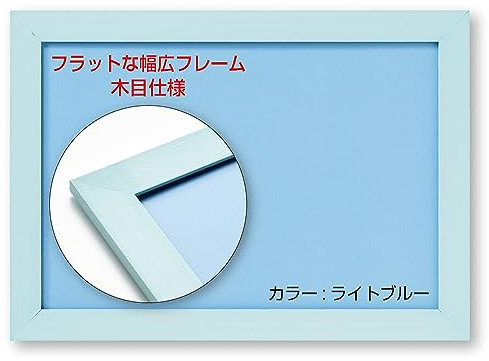 Beverly (Fabriqué au Japon - Grand cadre puzzle, panneau plat, bleu clair, 10,2 x 15,0 pouces (26 x 38 cm)