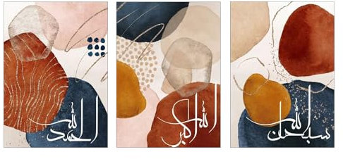 Islamische Kalligraphie Wandkunst Allah Ayat Al Kursi Poster Boho Geometrischer Leinwanddruck Kunst Malerei Wandbilder Wohnzimmer Wohnkultur-40x60cmx3 Rahmenlos