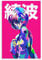 IEJDA Neon-Genesis Evangelion EVA Ayanami Rei Kunstdruck auf Leinwand, modern, 60 x 90 cm
