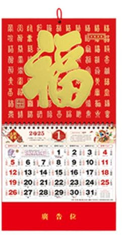 Calendrier chinois traditionnel à suspendre 2025 - Calendrier mural traditionnel - Serpent - Année lunaire H2j1