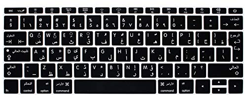 MMDW Couverture de clavier en langue arabe pour MacBook Pro 13 2017 et 2016 version A1708 sans barre tactile et pour MacBook 12 A1534 (disposition européenne)