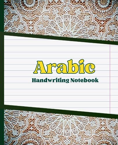 Arabic Handwriting Notebook: arabic notebook journal 7.5 x 9.25 110 pages | Arabic Calligraphy Practice Paper | Arabic notebook right to left paper | arabic writing notebook for kids ,adults