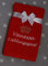 ★ Handtuch mit Namen und Motiv Bestickt ★ Duchtuch ★ Geschenk ★ Badetuch ★ 500 g/m2 ★ (30 x 50 cm, Rot)