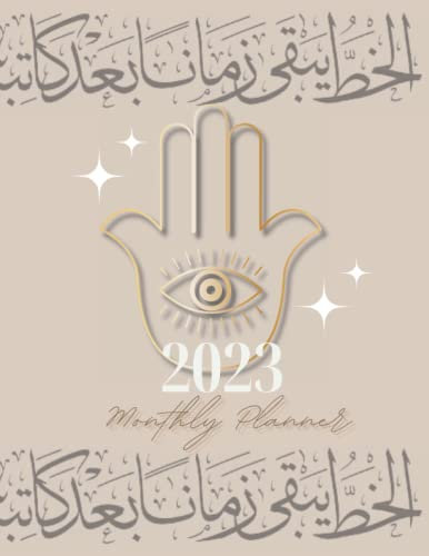 2023 HAMSA HAND MONTHLY PLANNER: Hamsa Hand Monthly & Weekly Planner | 2023 Evil Eye Weekly & Monthly Planner (January 2023 to December 2023) | ... Organizer | 120 Pages 8.5 x 11 Paperback