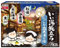 Night-time Onsen im japanischen Inn Badepulver, 12 Stück