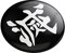 Elbenwald Button mit Metsu Kanji Motiv für Demon Slayer Fans Ø 5,5 cm