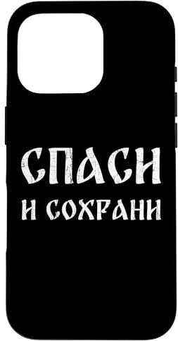 Russland Spruch Rette und bewahre mich Russe Russia Hülle für iPhone 16 Pro