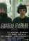 Crystal Castles - Crystal Castles II, Tour 2010 » Konzertplakat/Premium Poster | Live Konzert Veranstaltung | DIN A1 «