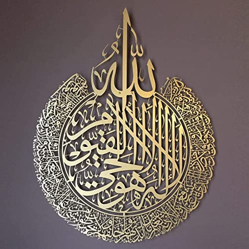 Tubibu Islamische Wandkunst aus Metall, islamische Wanddekoration, Geschenk für Muslime, Ramadan-Geschenk, islamische Wanddekoration (Ayatul Kursi) (Gold, Medium, Ungerahmt)