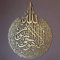 Tubibu Islamische Wandkunst aus Metall, islamische Wanddekoration, Geschenk für Muslime, Ramadan-Geschenk, islamische Wanddekoration (Ayatul Kursi) (Gold, Medium, Ungerahmt)