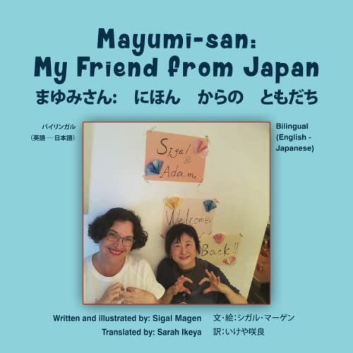 Mayumi-san: My Friend from Japan: まゆみさん:　にほん　からの　ともだち