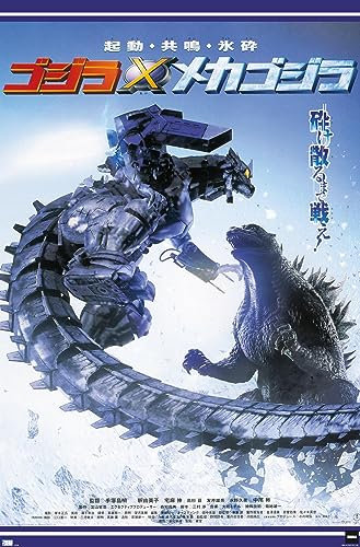 Trends International Godzilla - Godzilla Against Mechagodzilla One Sheet Wall Poster 37.4 cm x 56.8 cm Premium Unframed Version