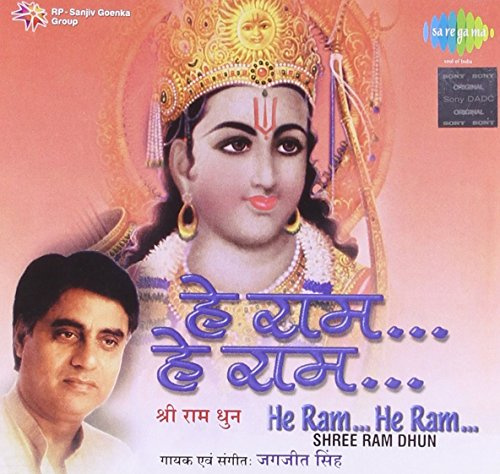 Hey Ram...Hey Ram (US Import)