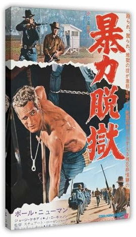 ZOLULA Cool Hand Luke – Japanisches Filmposter auf Leinwand, Poster, Schlafzimmer, Dekoration, Sport, Landschaft, Büro, Raumdekoration, Geschenk, Rahmen-Stil, 60 x 90 cm