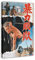 ZOLULA Cool Hand Luke – Japanisches Filmposter auf Leinwand, Poster, Schlafzimmer, Dekoration, Sport, Landschaft, Büro, Raumdekoration, Geschenk, Rahmen-Stil, 60 x 90 cm