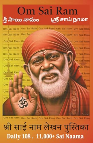 Om Sai Ram: A Sai Baba Naam Japa Practice for Peace and Devotion. (Dhyana Series)