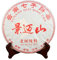 Yunnan Jingmai Mountain 357g Gâteau Au Thé Chinois Pu'er Mûr - Le Thé Parfumé Du Vieillissement