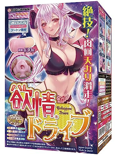 Ride Japan Lust Drive