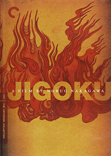 Jigoku (The Criterion Collection) [DVD]